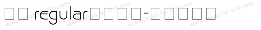 小愚 regular字体下载字体转换
